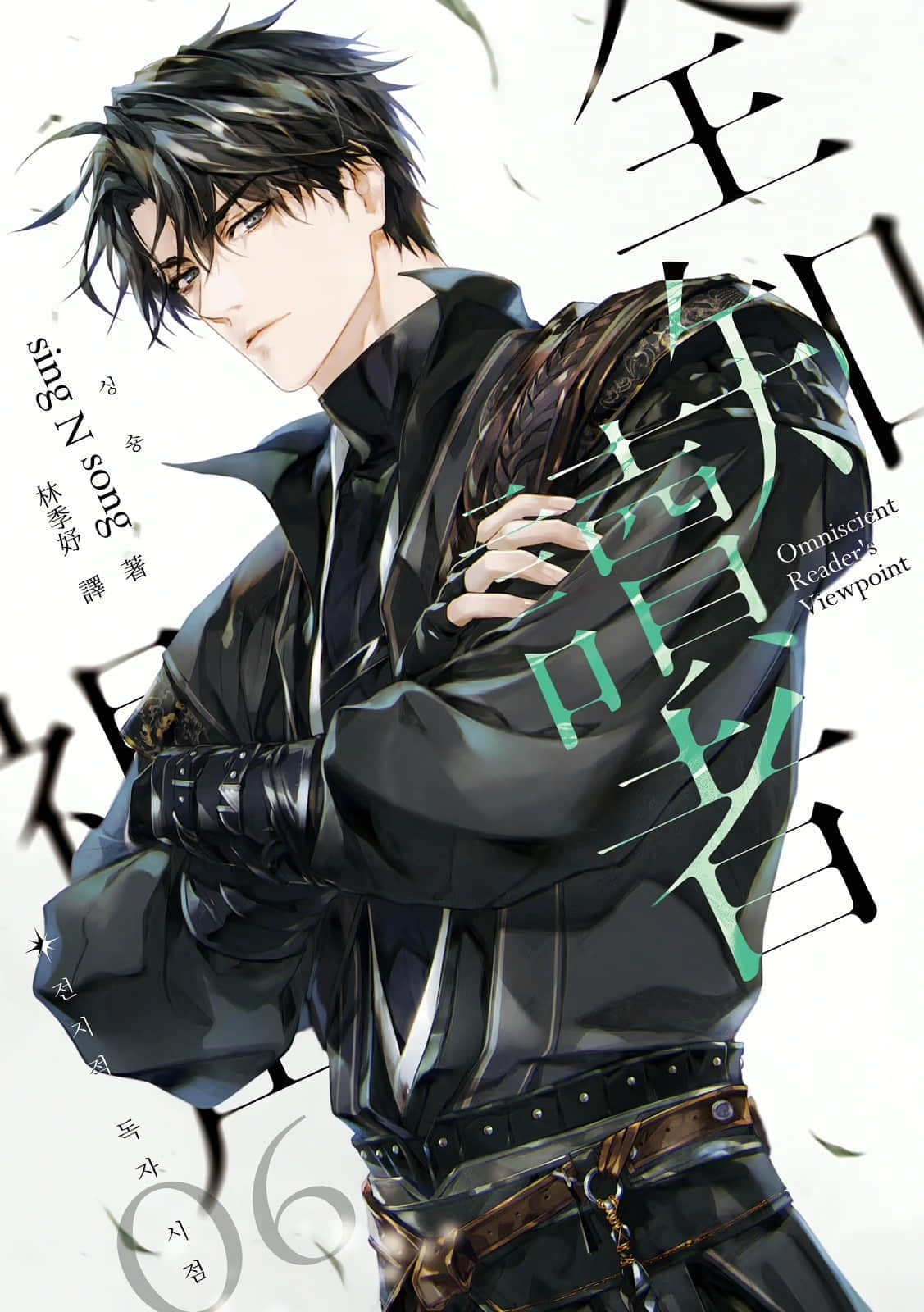 全知讀者視角06